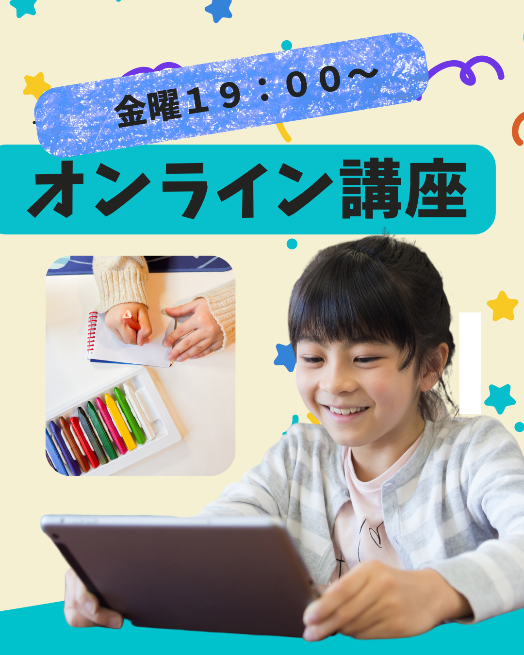 クリニカルアート オンライン金曜日夜6ヶ月コース（全12回）の商品画像